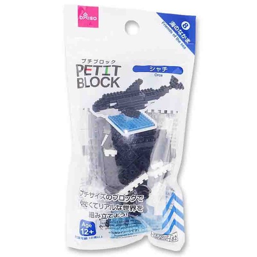 プチブロック（シャチ）