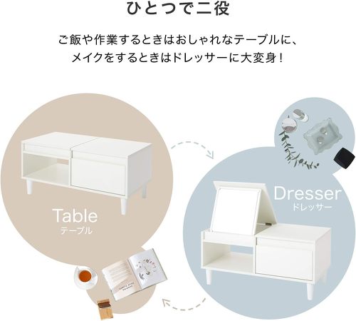 LOWYA テーブルドレッサー ロータイプ