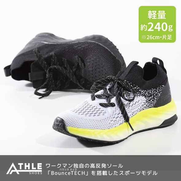 アスレシューズ ハイバウンス