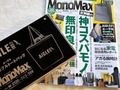 【付録】エーグルの「大きなトートバッグ」が超便利　耐荷重は約10kg！　旅行のサブバッグにも
