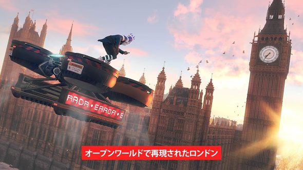 PS5のソフト(オープンワールド):Ubisoft「ウォッチドッグス レギオン」