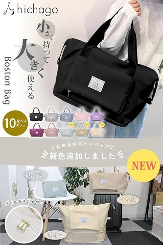 hichago ボストンバッグ