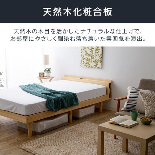 アイリスプラザ 天然木すのこベッド