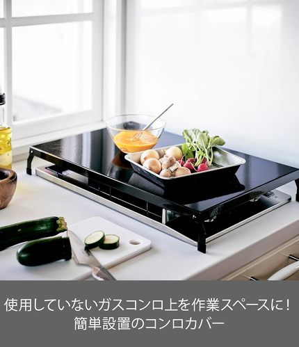 山崎実業 折り畳みガスコンロカバー タワー ワイド