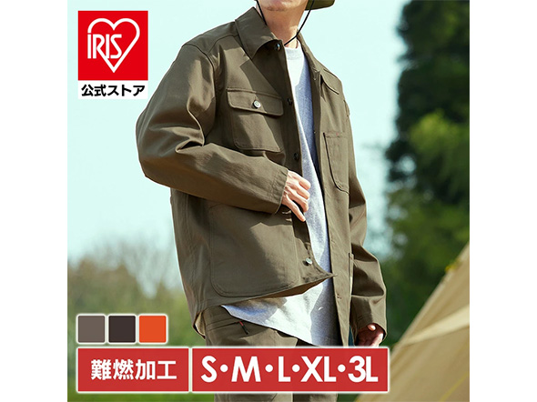 難燃ジャケット