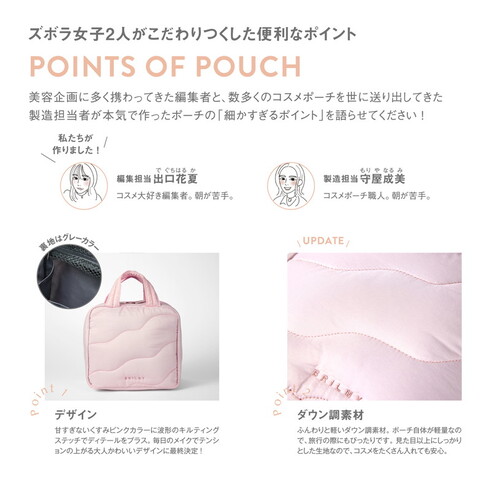 宝島社「BRILMY FIRST ANNIVERSARY 中身が見えて時短がかなう ズボラに優しいコスメポーチ BOOK」
