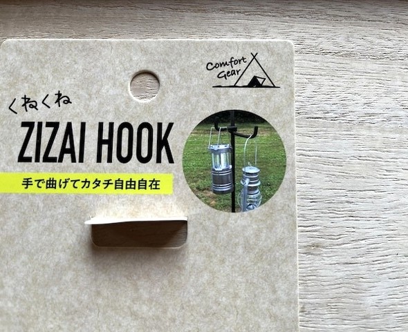 ZIZAI HOOKのパッケージ