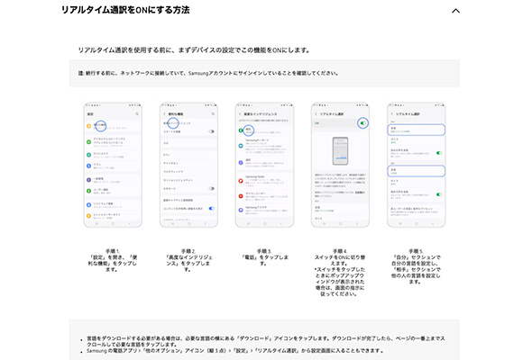 スマホ