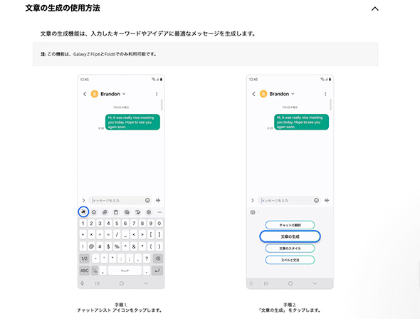 スマホ