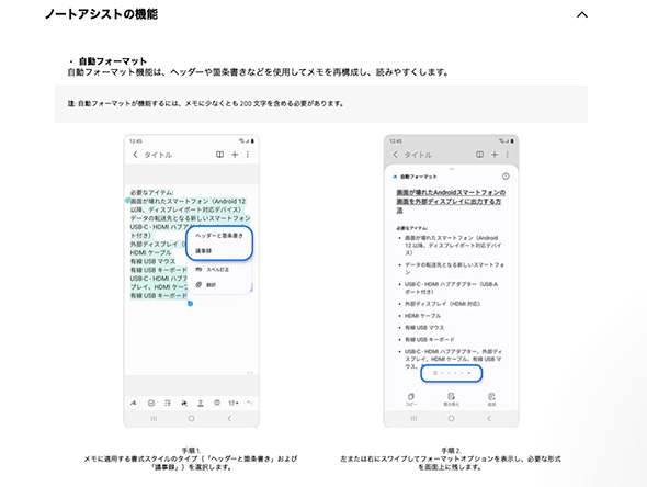 スマホ