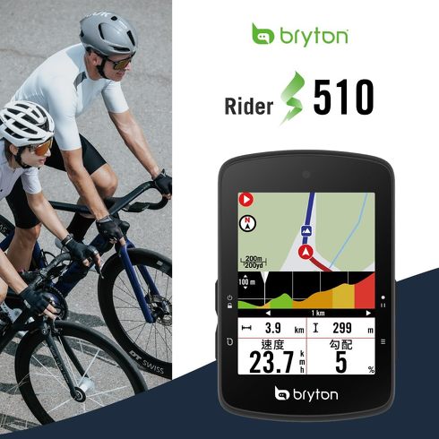 今売れているサイクルコンピューター：ブライトン「Bryton Rider S510E サイクルコンピューター」