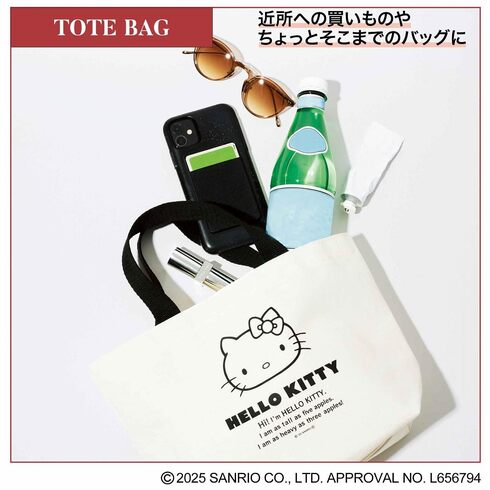 宝島社「ハローキティ　トート＆保冷ポーチの豪華2点セット」