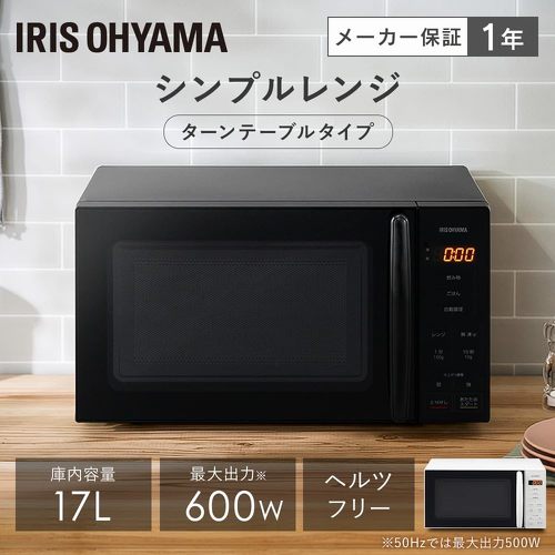 アイリスオーヤマ PMG-T179-B