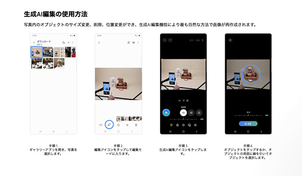 スマホ