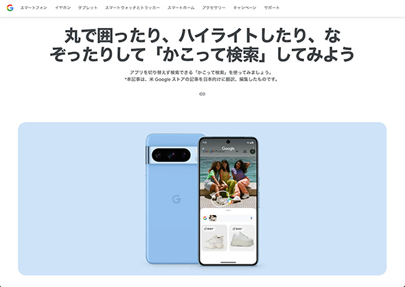 スマホ