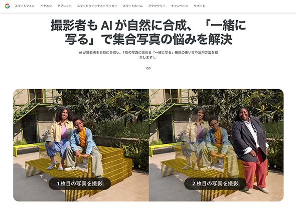 スマホ