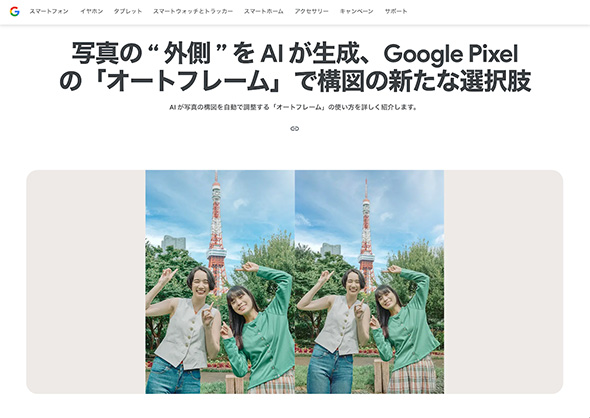 スマホ