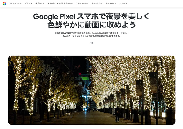 スマホ