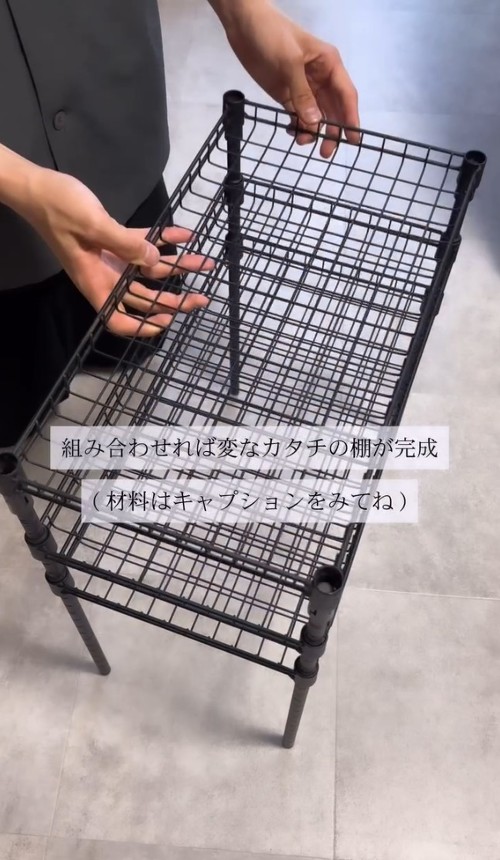 材料を組み合わせれば……