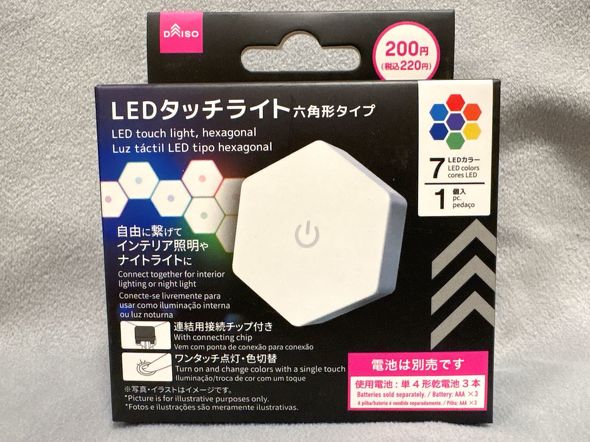 衝動買いして良かったもの&思ってたのと違ったもの3選