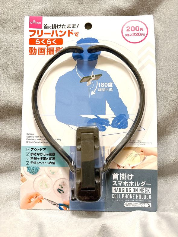 首掛けスマホホルダー