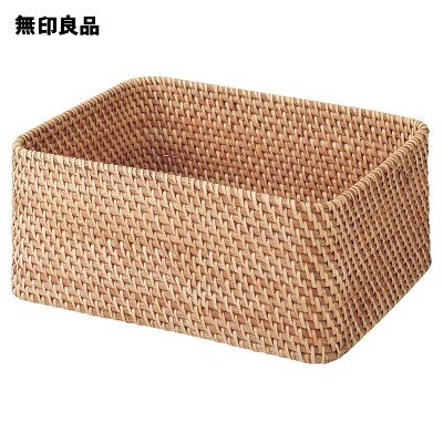 無印良品 重なるラタン長方形バスケット 中