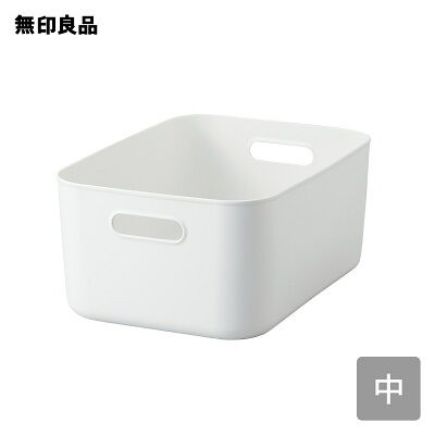 無印良品 やわらかポリエチレンケース 中
