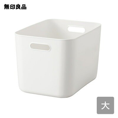 無印良品 やわらかポリエチレンケース 大