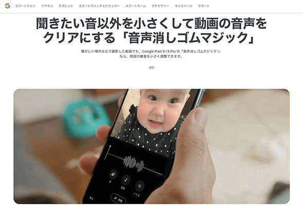 スマホ