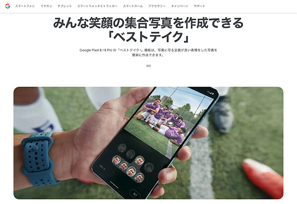 スマホ
