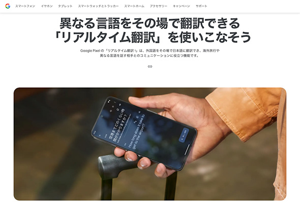 スマホ