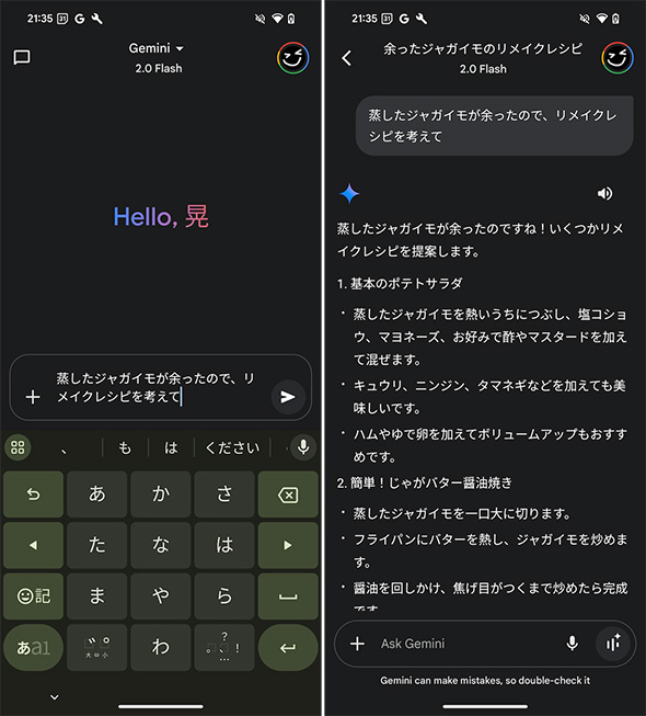 スマホ