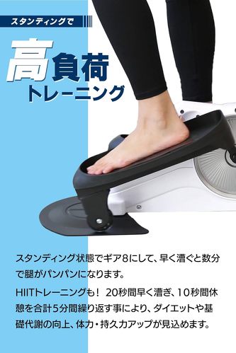 MEPSUS(メプサス)2WAYステッパーバイク