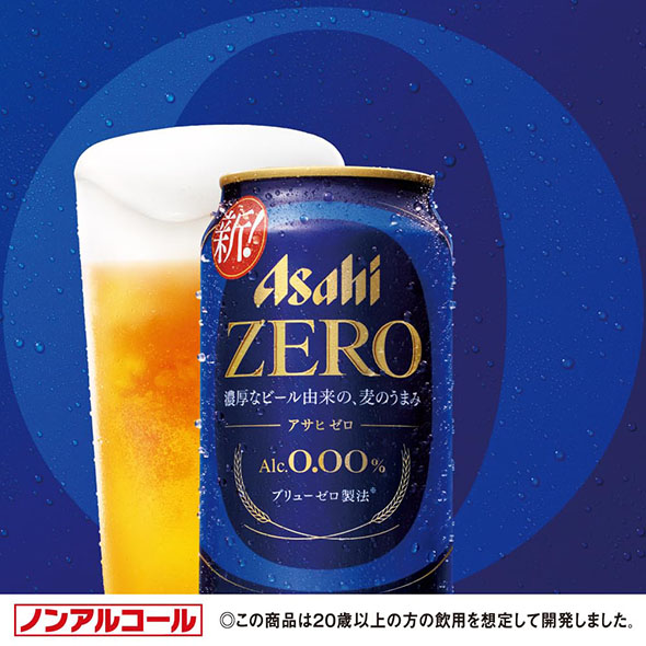 ノンアルコール飲料