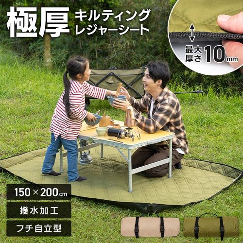 アイリスプラザ 極厚レジャーシート