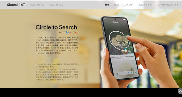 スマホ