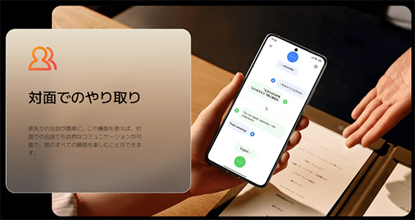スマホ