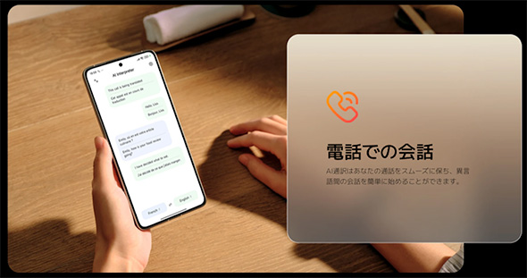 スマホ
