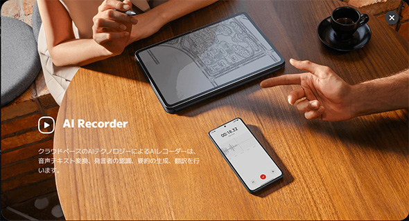 スマホ