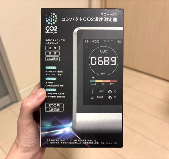東亜産業「CO2マネージャー」を購入