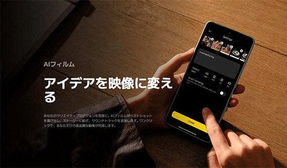 スマホ