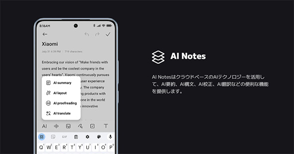 スマホ