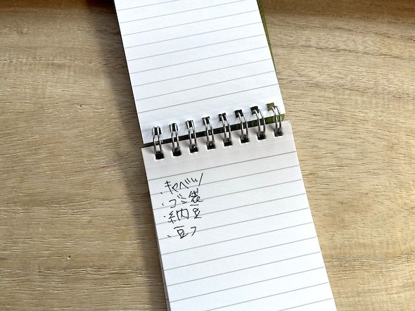 必要なページを開いておけるのは便利