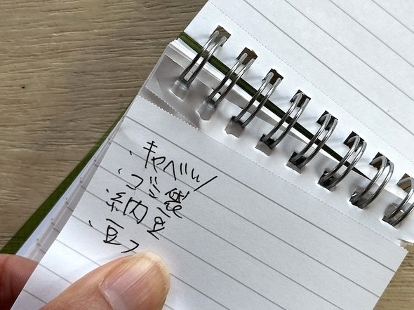 切り取り線がある