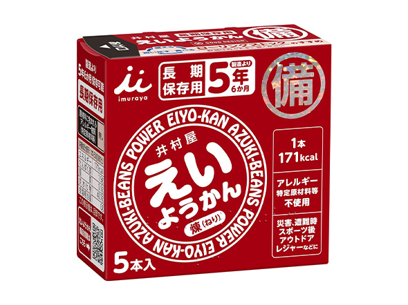 非常食