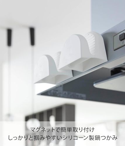 山崎実業 マグネットシリコーン鍋つかみ タワー 2個組