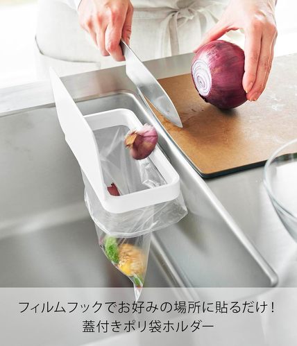 山崎実業 フィルムフック蓋付きポリ袋ホルダー タワー