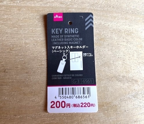 220円とリーズナブル