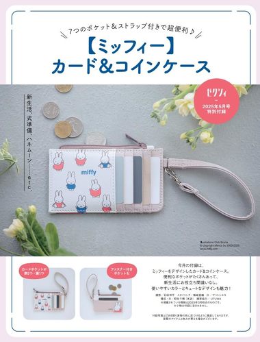リクルート「ゼクシィ」5月号