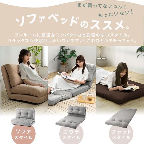 アイリスプラザ ソファベッド CG-4A-120K